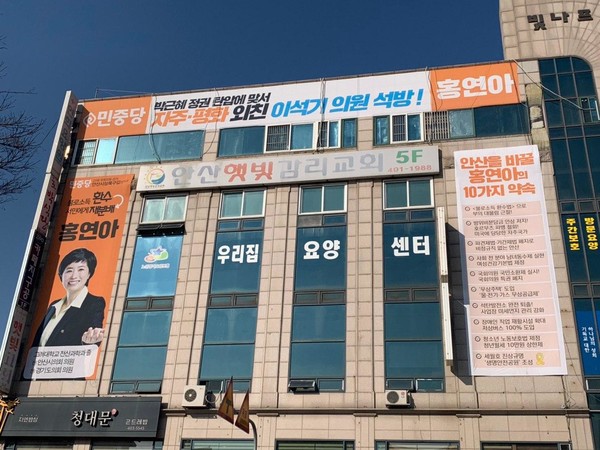 사진 : 민중당 홍연아 국회의원 예비후보(안산시 상록구갑) 측 제공.