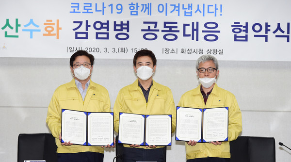 염태영 수원시장(왼쪽부터), 서철모 화성시장, 곽상욱 오산시장이 협약 후 함께하고 있다. ⓒ 뉴스피크