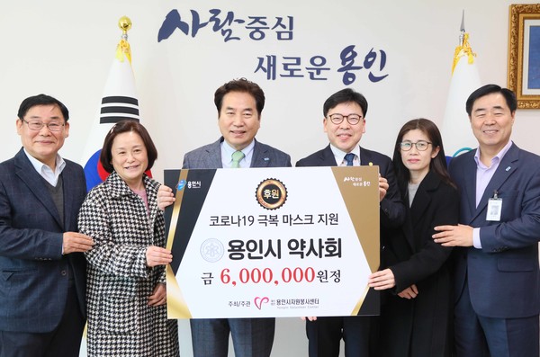 용인시약사회가 16일 코로나19 극복 후원금을 전달하는 모습.  ⓒ 뉴스피크