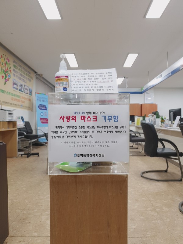 여주시 오학동행정복지센터(동장 김상희)는 25일 코로나19 장기화에 따른 감염병 확산 방지와 나눔 문화 확산을 위해 ‘마스크 기부 캠페인’을 전개한다고 밝혔다. ⓒ 뉴스피크