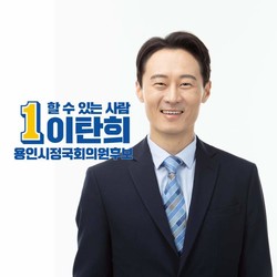 이탄희 후보(더불어민주당, 용인시정) 사진: 이탄희 후보 페이스북 ⓒ 뉴스피크