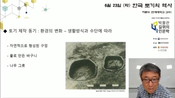 한국도자재단은 ‘2020 박물관 길 위의 인문학-도자로 보는 인문학’ 강의를 개설·운영한다고 28일 밝혔다. ⓒ 뉴스피크
