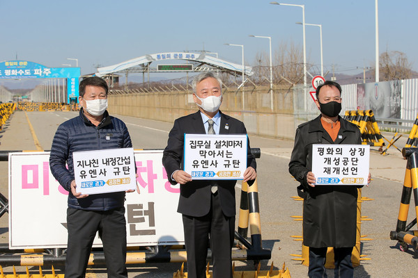 ▲ 이재강 경기도 평화부지사가 10일 오전 파주통일대교 앞에서 도라산전망대 집무실 설치 무산에 대해 기자회견을 열고 있다. (사진 제공 : 경기도) ⓒ 뉴스피크