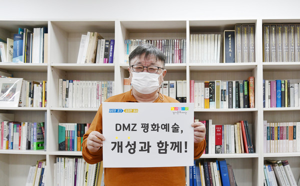 ▲ 국내 최고의 대중음악평론가로 꼽히는 강헌 경기문화재단 대표이사가 이재강 경기도 평화부지사가 제안한 ‘개성공단 재개 선언촉구 평화챌린지’에 동참했다. (사진 : 경기문화재단 페이스북) ⓒ 뉴스피크