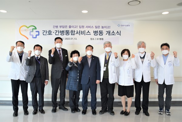 ▲ 성남시의료원(이중의 원장)이 13일 ‘간호·간병 통합서비스 병동’ 개소식을 열고 운영을 시작했다. ⓒ 뉴스피크