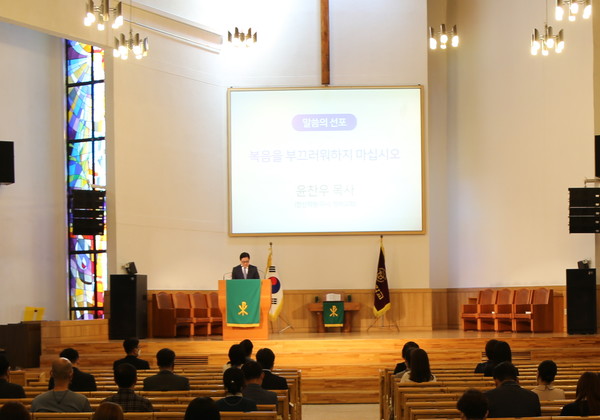 ▲ 2022-2학기 첫 교직원 예배를 드리고 있다. ⓒ 뉴스피크