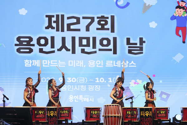 ▲ 제27회 용인시민의 날 행사 모습. ⓒ 뉴스피크