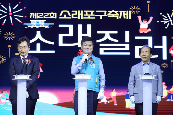 ▲ 인천 남동구 '제22회 소래포구축제' 성황리 열려 ⓒ 뉴스피크