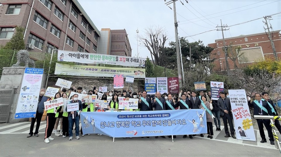 ▲ 오산시시설관리공단, '등굣길 학교폭력예방 캠페인' 전개