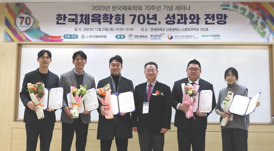 ▲ 한국체육학회 우수논문상을 받은 명왕성 교수(왼쪽 첫 번째)와 박상현 교수(왼쪽 두 번째)