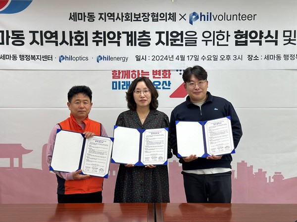 ▲ 오산시 세마동, 필옵틱스·필에너지와 '취약계층 지원' 업무협약