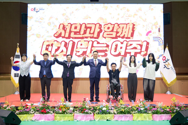 ▲ 여주시는 7월 1일 여주실내체육관에서 시민과 함께하는 「민선 9기 여주시정 출범식」을 개최하고, 시민 중심 시정 운영의 힘찬 출발을 알렸다. ⓒ 뉴스피크