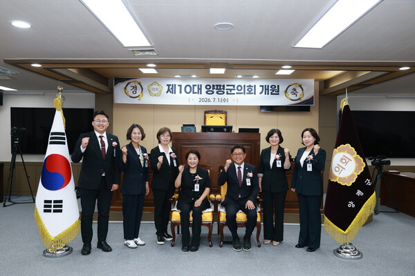 ▲ 양평군의회(의장 지민희)는 1일 오전 제316회 임시회 제1차 본회의를 열고 제10대 전반기 의장단 선출에 이어 오후 개원식을 개최하며 제10대 양평군의회의 본격적인 출발을 알렸다. ⓒ 뉴스피크