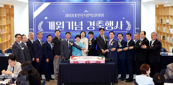 ▲ 인천광역시의회(의장 박종혁)는 1일 의회 본관 1층 중앙홀에서 ‘제10대 인천광역시의회 개원 기념 경축행사’를 개최했다. ⓒ 뉴스피크