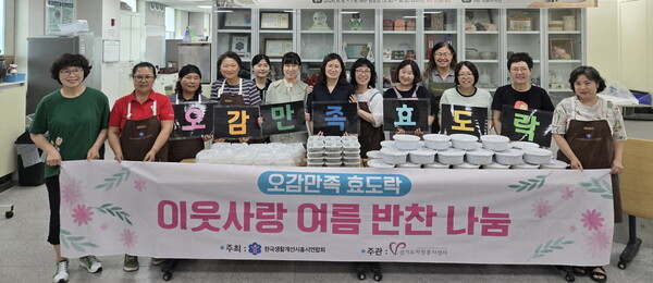 ▲ 한국생활개선시흥시연합회 여름김장 프로그램에서 취약계층을 위한 반찬을 나눔하고 있다.