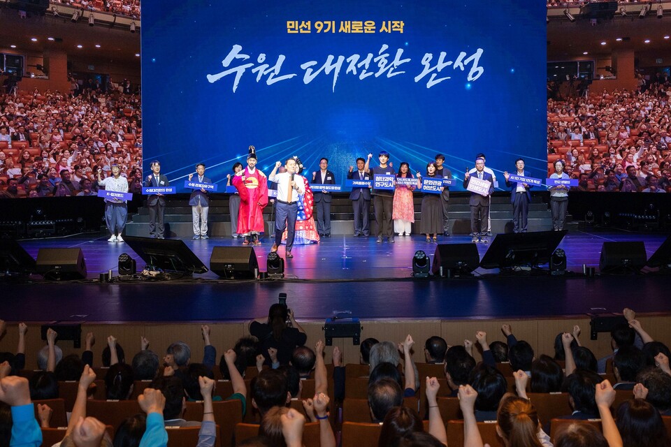 ▲ 이재준 수원특례시장이 시민들과 함께 “수원 대전환, 완성!”을 외치고 있다.