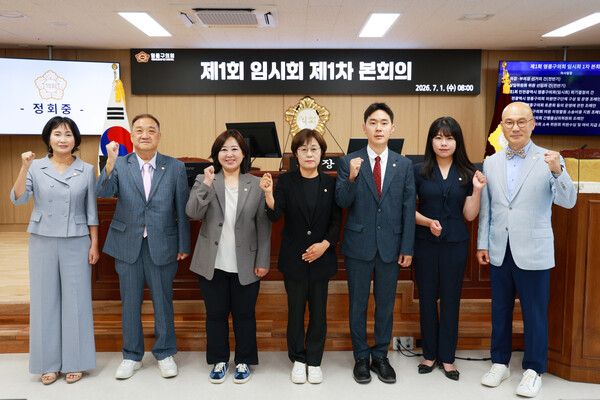▲ 7월 1일 영종구의 공식 출범과 함께 영종구의회가 제1회 임시회를 개회하며 역사적인 첫 의정활동을 시작했다. ⓒ 뉴스피크