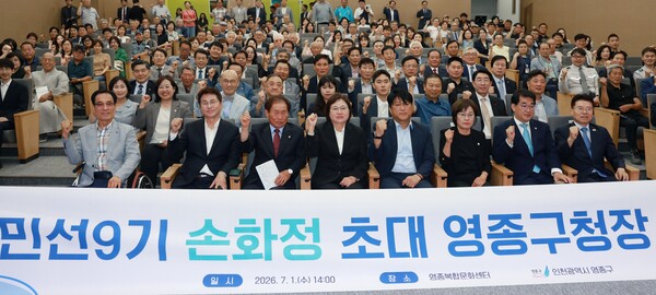 ▲ 인천 영종구의회(의장 최미자)는 1일 영종복합문화센터에서 열린 ‘초대 영종구청장 취임식’에 참석하여 새로 출범하는 영종구의 첫걸음을 축하하고 손화정 구청장의 성공적인 임기 시작을 기원했다. ⓒ 뉴스피크