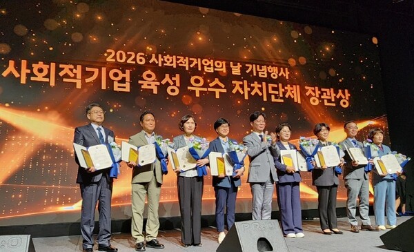 ▲ 파주시(시장 손배찬)가 고용노동부가 주관한 ‘2026년 사회적기업 육성 우수자치단체 평가’에서 전국 우수 자치단체로 선정되어 우수상을 수상했다. ⓒ 뉴스피크