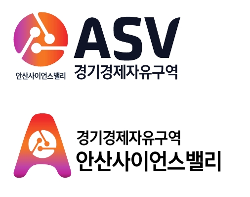 ▲ 안산시(시장 이민근)는 올해 1월 경기경제자유구역으로 지정된 안산사이언스밸리지구(ASV)의 공식 브랜드(BI)를 개발하고 상표출원을 추진하는 등 글로벌 혁신거점 조성을 위한 브랜드 구축에 본격 나선다고 2일 밝혔다. ⓒ 뉴스피크