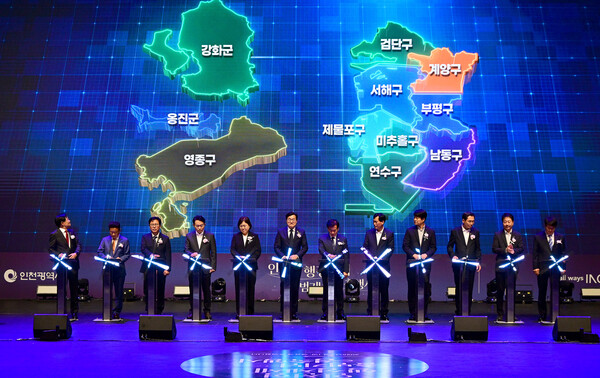 ▲ 인천광역시(시장 박찬대)는 2026년 7월 1일, 인천형 행정체제 개편 출범을 기념하는 경축행사를 개최하고 ‘2군 9구’ 체제의 본격적인 출범을 선언했다. ⓒ 뉴스피크