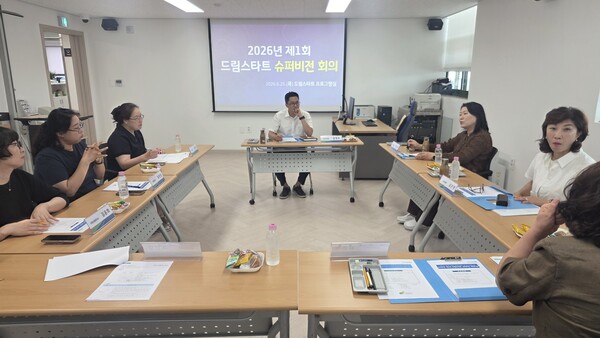 ▲ 여주시드림스타트는 지난달 25일 드림스타트 프로그램실에서 사업의 효율적인 수행과 정교하고 양질의 아동통합사례관리를 위한 2026년 제1차 슈퍼비전 회의를 개최했다. ⓒ 뉴스피크