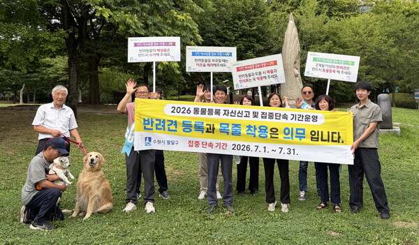 ▲ 수원시 팔달구(구청장 황규돈)는 반려견 등록 활성화를 위해 지난 두 달간 ‘동물등록 자진신고 기간’을 운영한 데 이어, 7월 한 달 동안 ‘동물등록 집중단속 캠페인’을 한다고 밝혔다. ⓒ 뉴스피크
