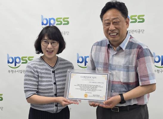 ▲ 인천광역시부평구시설관리공단(이사장 윤낙영, 이하 '공단')은 지난 6월 30일 송암보호작업장(원장 김인영)으로부터 장애인 직업재활 및 자립 지원에 기여한 공로를 인정받아 감사패를 수여받았다. ⓒ 뉴스피크