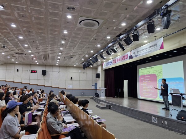 ▲ 의왕시(시장 김성제) 진로진학상담센터가 고등학교 1~3학년 학생 및 학부모 200여명을 대상으로 7월 25일 의왕시 평생학습관 3층 공연장에서 ‘2027학년도 대입 수시 설명회’를 개최한다. ⓒ 뉴스피크