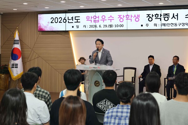 ▲  (재)인천제물포구장학재단(이사장 김찬진)은 6월 29일 제물포구청 소나무홀에서 ‘2026년도 학업우수 장학생 장학증서 수여식’을 개최했다고 밝혔다. ⓒ 뉴스피크