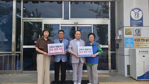 ▲ 인천 제물포구 송림3·5동 주민자치회(회장 이명석)와 발전협의회(회장 송기동)가 최근 추진된 고독사 위험가구 주거환경 개선사업의 취지에 공감하며 지역사회 나눔에 동참했다. ⓒ 뉴스피크