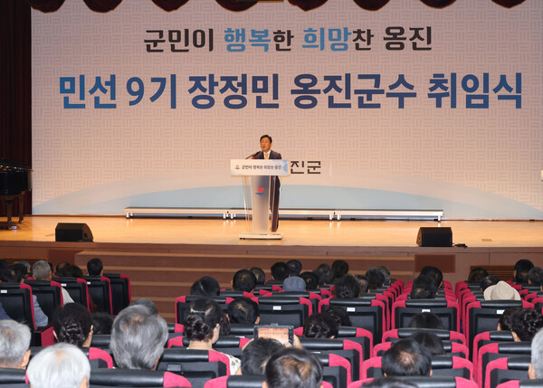 ▲ 옹진군(장정민 군수)은 2일 오전 10시 옹진군청 효심관에서 민선 제9기 옹진군수 취임식을 열고, 앞으로 4년간 2만여 군민과 함께 옹진군의 새로운 도약을 이끌 공식 행보를 시작했다. ⓒ 뉴스피크