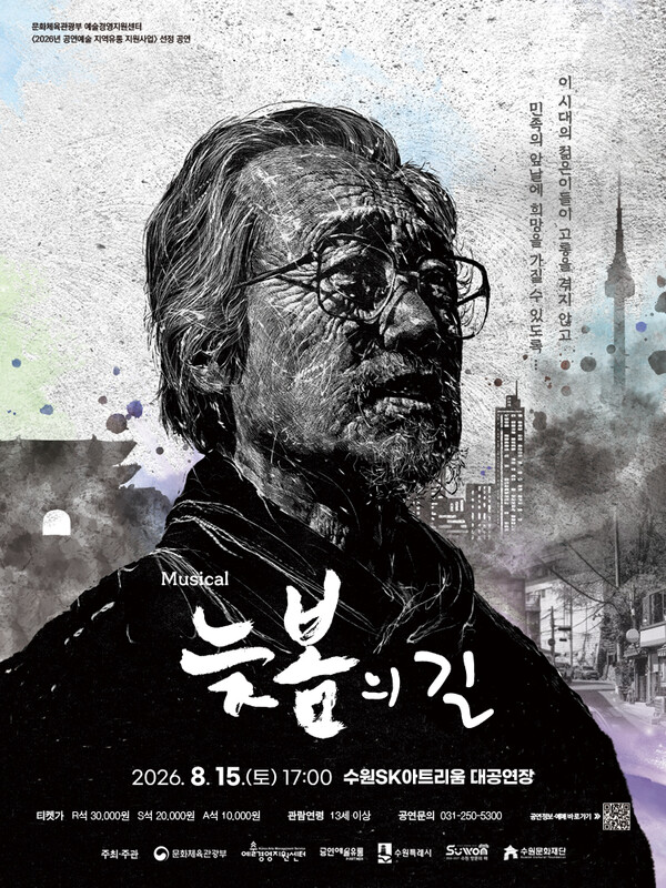 ▲ 늦봄의 길 포스터