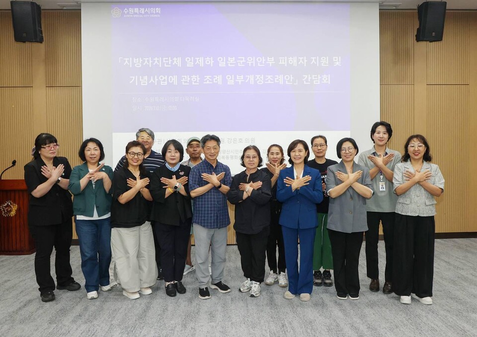 ▲ 지난 7월 10일 수원특례시의회에서 일본군‘위안부’ 피해자 보호법 개정에 발맞춰 지방자치단체 조례 개선 방향을 모색하기 위한 정책간담회가 전국 각지에서 활동 중인 시민사회단체 관계자와 수원시의회 의원들이 참석한 가운데 개최됐다.