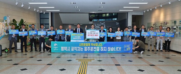 ▲ 평택시(시장 최원용)는 20일 평택시청 1층 로비에서 공직자를 대상으로 음주운전 근절 캠페인을 진행했다고 밝혔다. ⓒ 뉴스피크