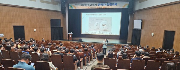 ▲ 여주시(시장 이충우)는 지난 7월 15일, 세종국악당에서 여주시 전 직원과 공사·재단 임직원을 대상으로 공직자들의 시대에 부응하는 고객만족 서비스 향상과 설명력에 기반한 신뢰 소통 기술 향상을 위하여 ‘2026년 여주시 공직자 친절교육’을 진행했다. ⓒ 뉴스피크