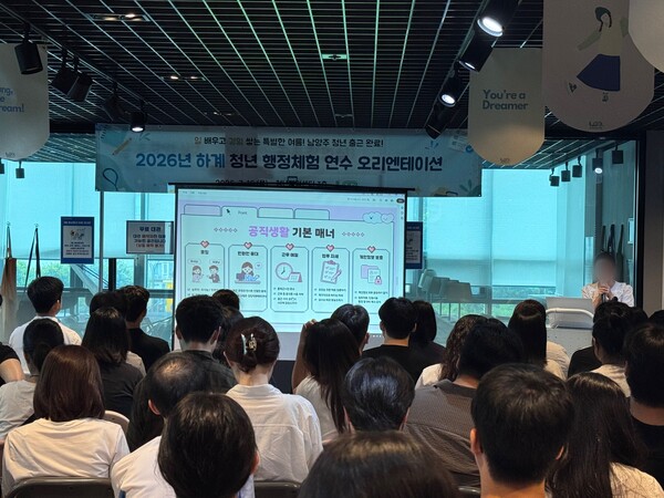 ▲ 남양주시(시장 최현덕)는 지난 16일 청년창업센터에서 ‘2026년 하계 청년 행정 체험 연수’ 참여 청년 80명을 대상으로 오리엔테이션을 개최하고 본격적인 연수 일정을 시작했다고 20일 밝혔다. ⓒ 뉴스피크