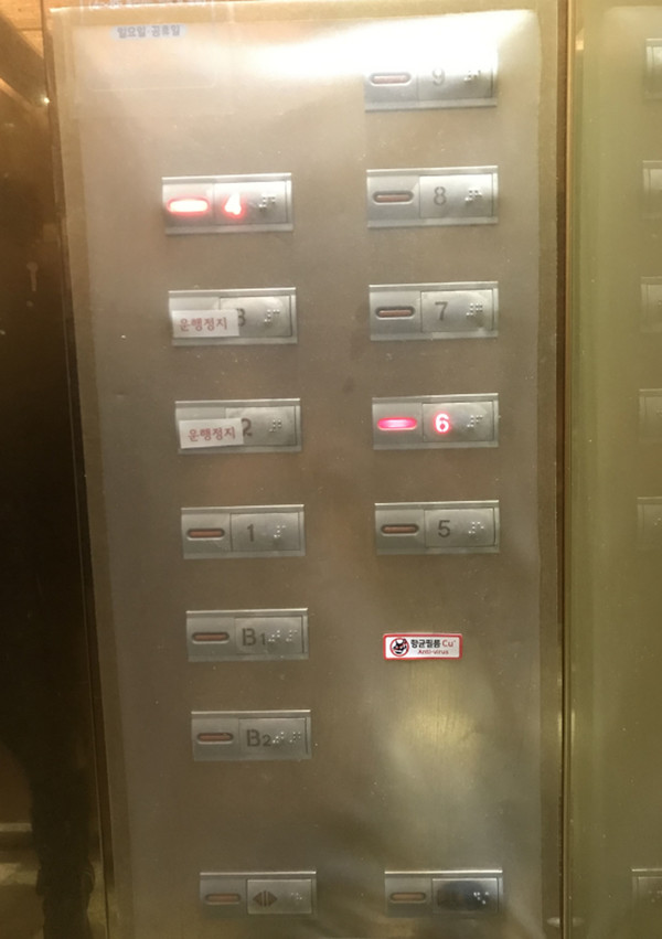 성남시청사 내 엘리베이터 버튼에 부착한 항균 필름. ⓒ 뉴스피크