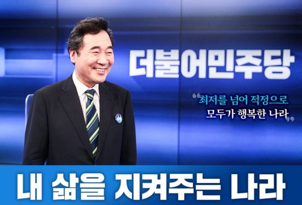▲ 더불어민주당 대선 예비후보인 이낙연 의원. ⓒ 뉴스피크