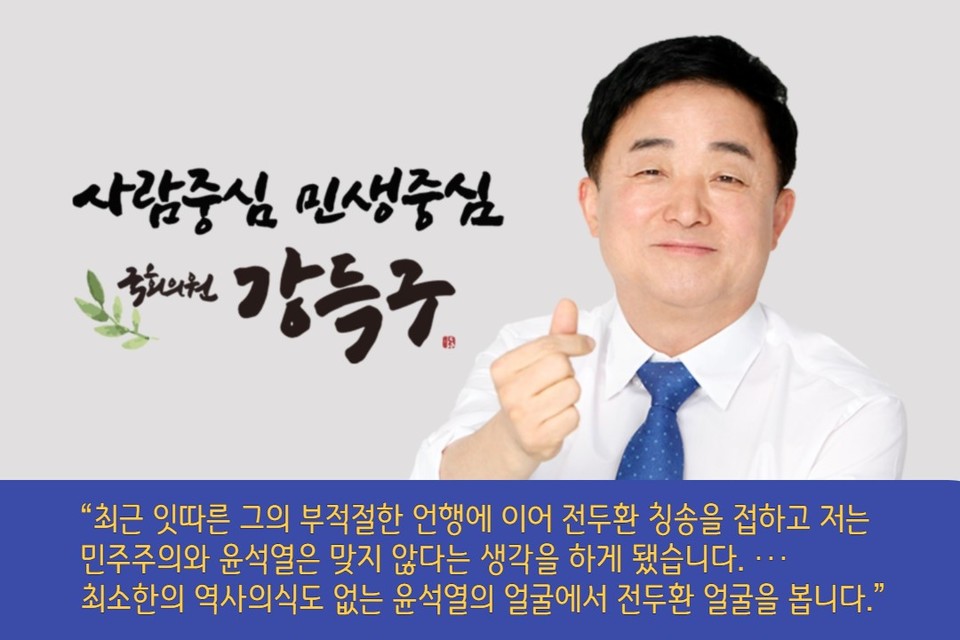 ▲ 더불어민주당 강득구 국회의원(안양시 만안구). ⓒ 뉴스피크