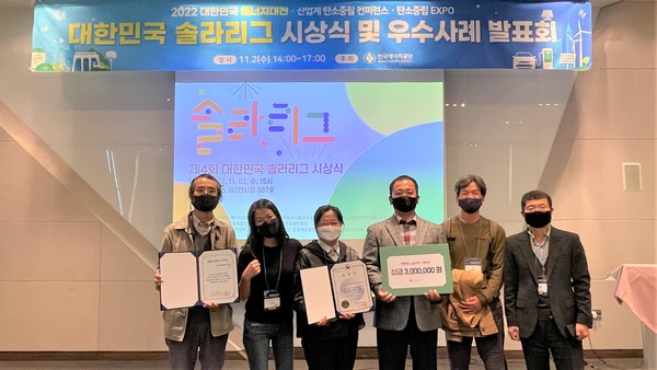 ▲ 수원시민햇빛발전사회적협동조합(이사장 윤은상)이 11월 2일 수요일, 경기도 고양시 킨텍스(KINTEX)에서 열린 제4회 대한민국 솔라리그 시상식에서 민간부문 최우수상에 해당하는「산업통상자원부 장관상」수상의 영예를 안았다. ⓒ 뉴스피크