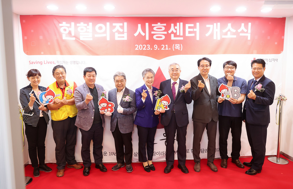 ▲ 송미희 시흥시의회 의장이 9월 21일 헌혈의집 시흥센터 개소식 참석자들과 함께 기념사진을 찍고 있다.