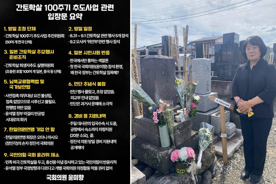 ▲ 출처 : 윤미향 의원 페이스북.