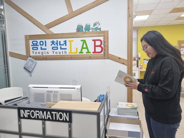 ▲ 용인특례시가 청년들의 열정을 담은 책 '용감한 청년랩'을 발간했다.