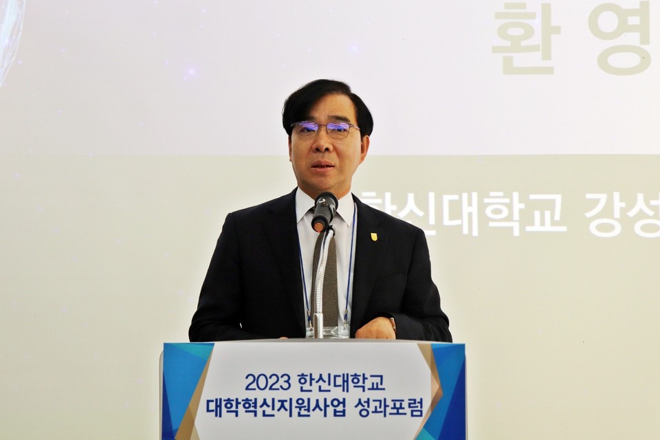 ▲ 한신대가 14일 ‘2023 대학혁신지원사업 성과포럼’을 개최했다.