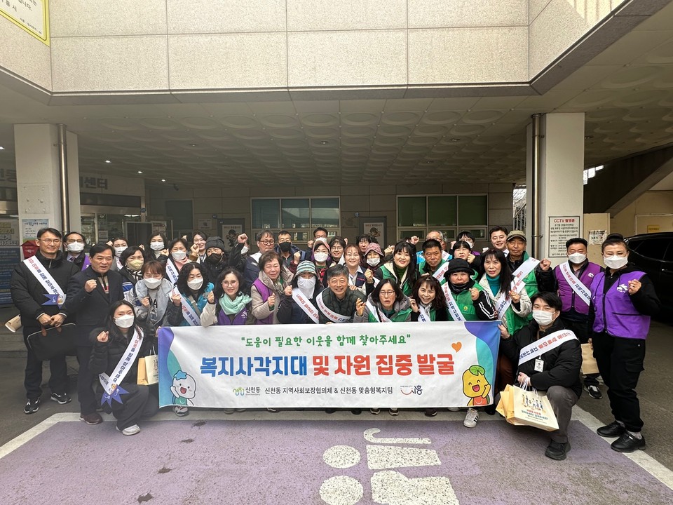▲ 시흥시 신천동 지역사회보장협의체, 복지 사각지대 집중 발굴 캠페인
