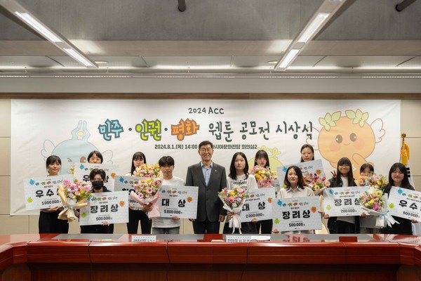 ▲ 공모전 시상식 기념사진. ⓒ 뉴스피크