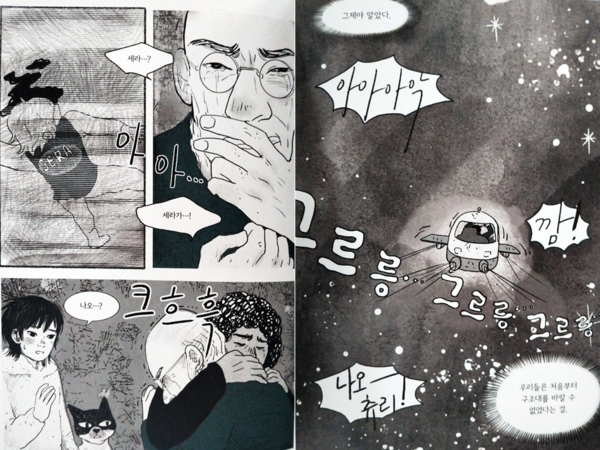 ▲ 보는 이를 먹먹하게 하는 잔잔하고 결렬한 '먼지행성'의 장면들. ⓒ 뉴스피크