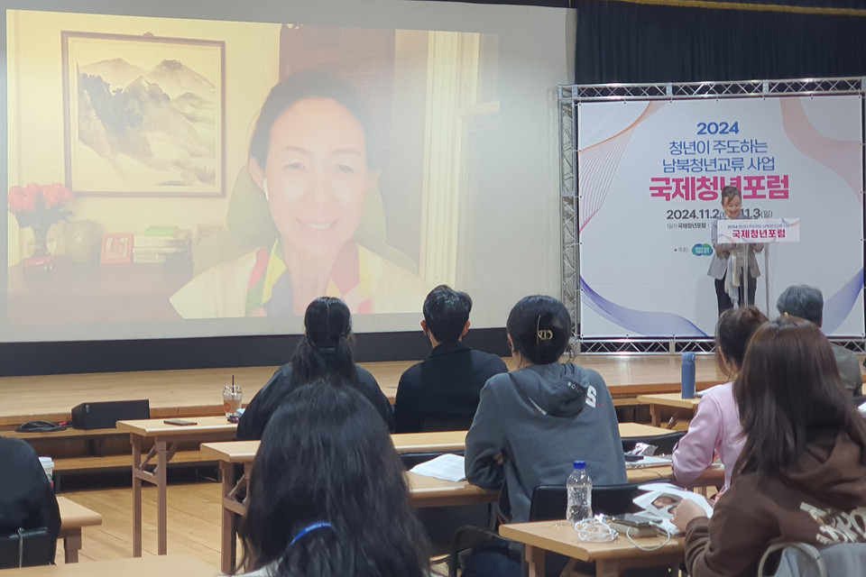 ▲ 경기평화교육센터(대표 양훈도)가 11월 2일부터 3일까지 ‘2024년 청년이 주도하는 남북청년 교류 경기청년 피스리더 2기’(아래 경기청년 피스리더 2기) 사업의 일환으로 ‘국제 청년 포럼’을 성황리에 개최했다. 크리스틴 안 위민크로스 상임대표가 인터넷 생중계로 연설을 하고 있다. 
