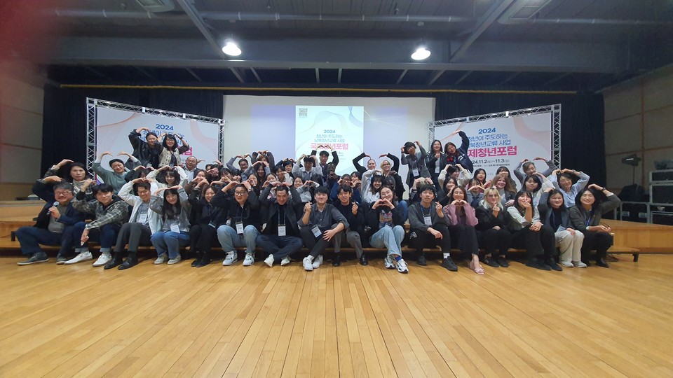 ▲ 경기평화교육센터(대표 양훈도)가 11월 2일부터 3일까지 ‘2024년 청년이 주도하는 남북청년 교류 경기청년 피스리더 2기’(아래 경기청년 피스리더 2기) 사업의 일환으로 ‘국제 청년 포럼’을 성황리에 개최했다.